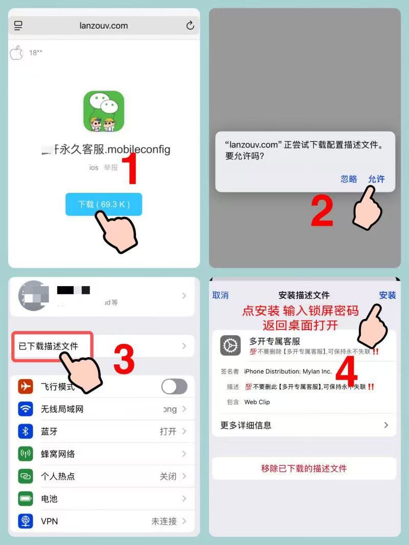 安装步骤图